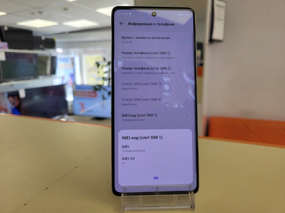 Смартфон Tecno Camon 30 8/256