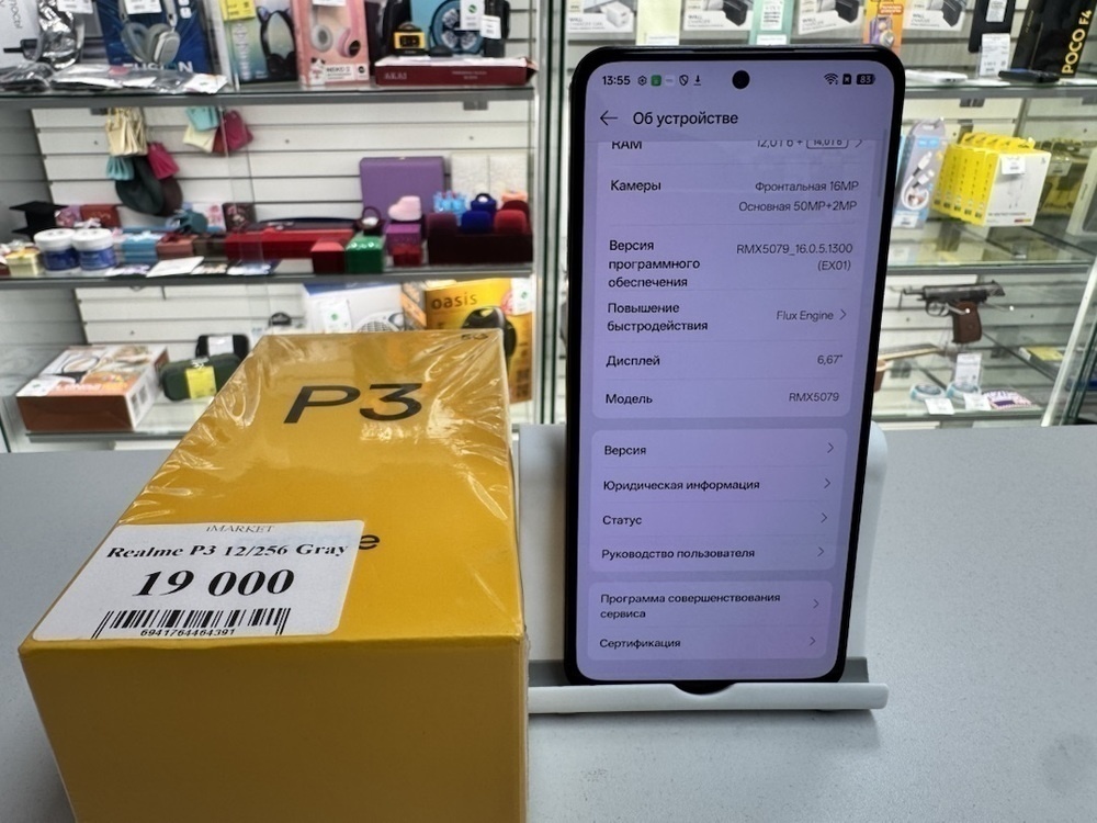 Смартфон Realme P3 12/256