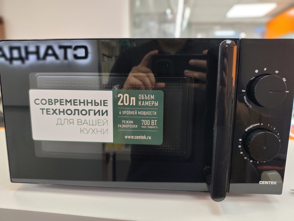 Микроволновая печь Centek CT-1552