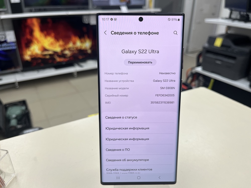 Смартфон Samsung Galaxy S22 Ultra 12/256