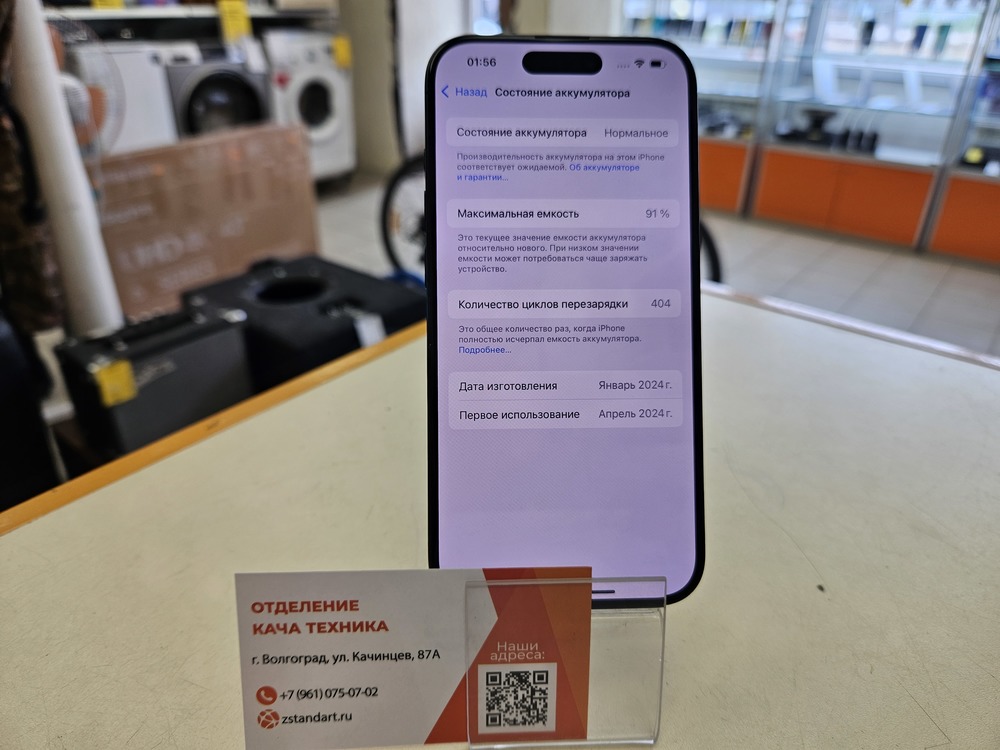Смартфон Apple Iphone 15 Pro 128Gb