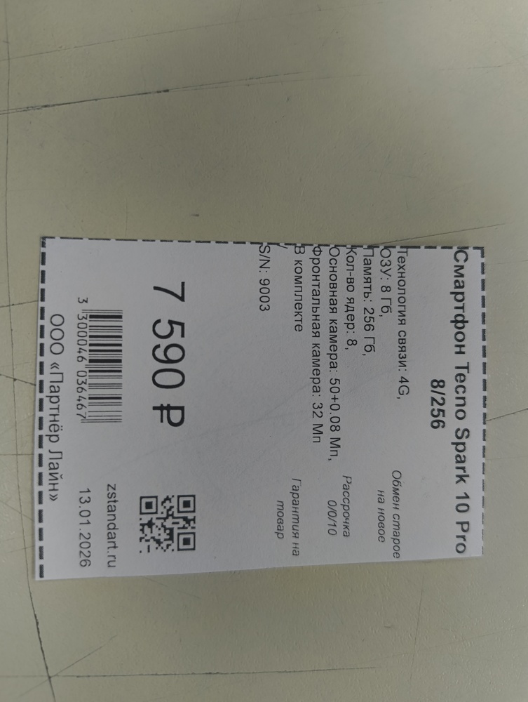 Смартфон Tecno Spark 10 Pro 8/256