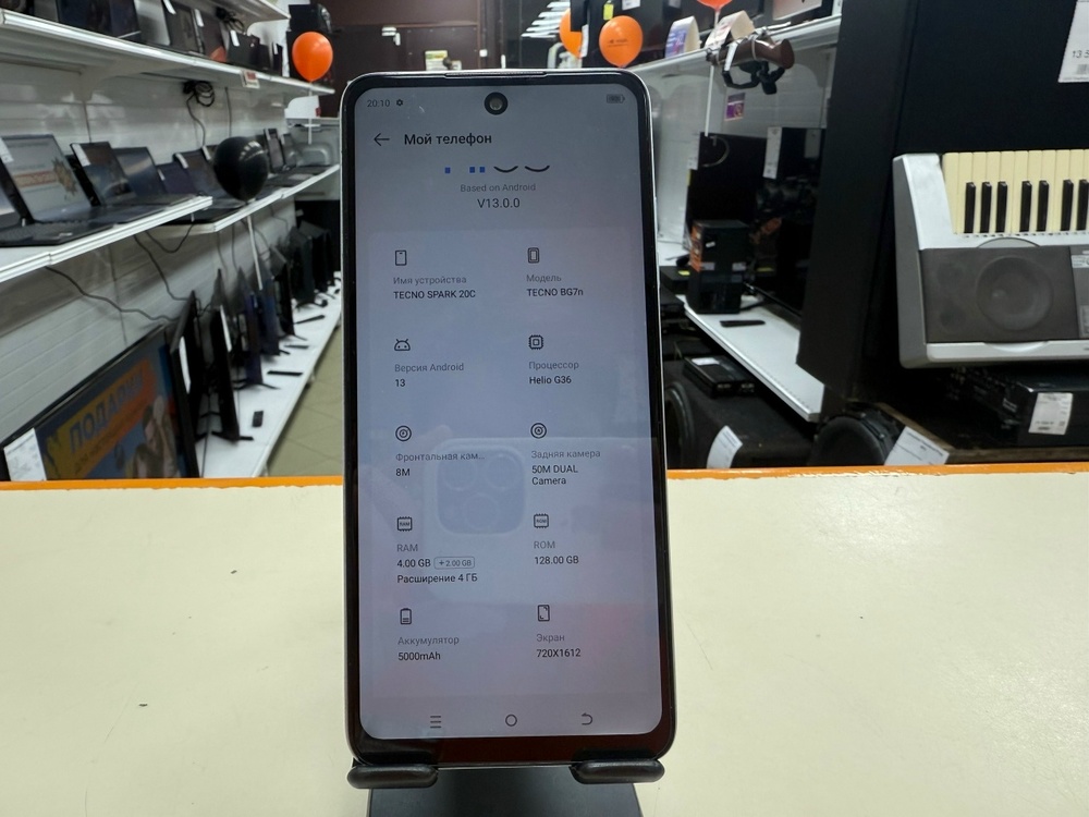 Смартфон Tecno Spark 20C 4/128