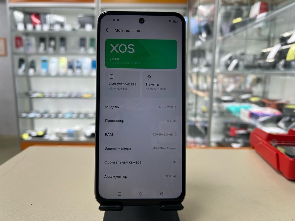 Смартфон Infinix HOT 50i 4/128