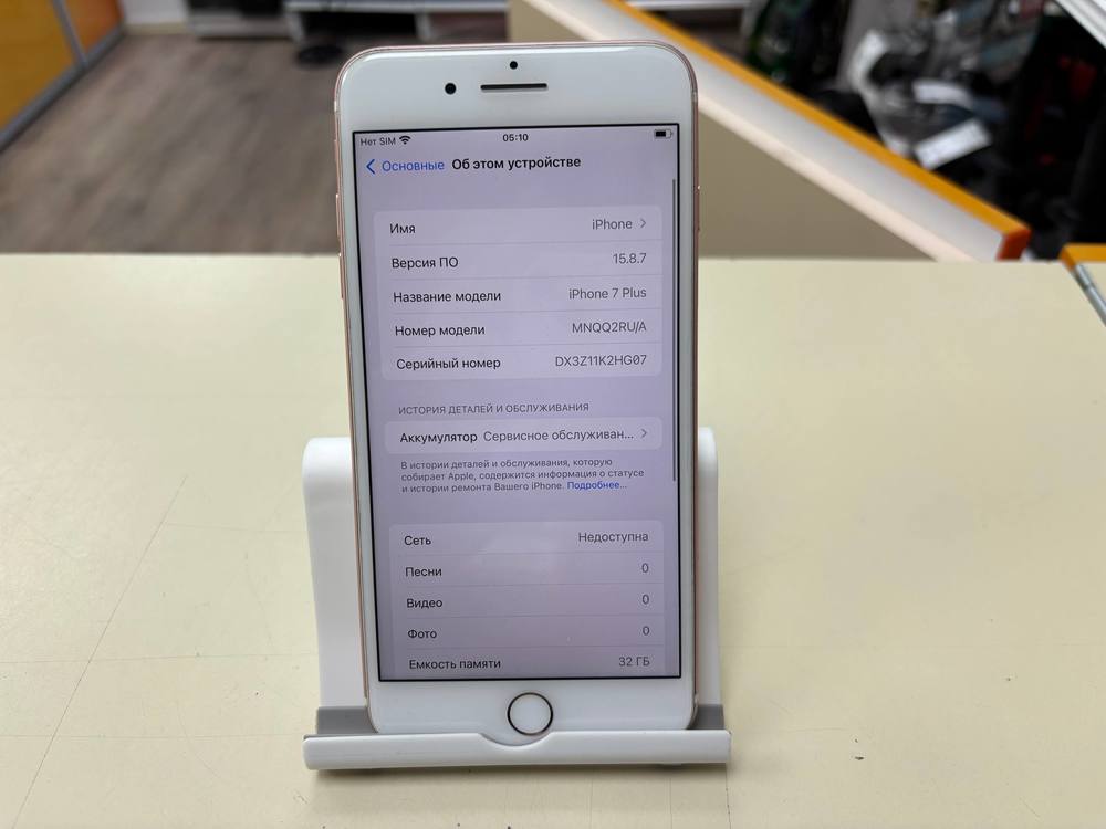 Смартфон Apple iPhone 7 Plus 32Gb
