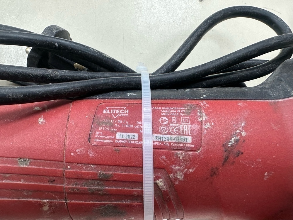 Угловая шлифмашина Elitech МШУ 0912;