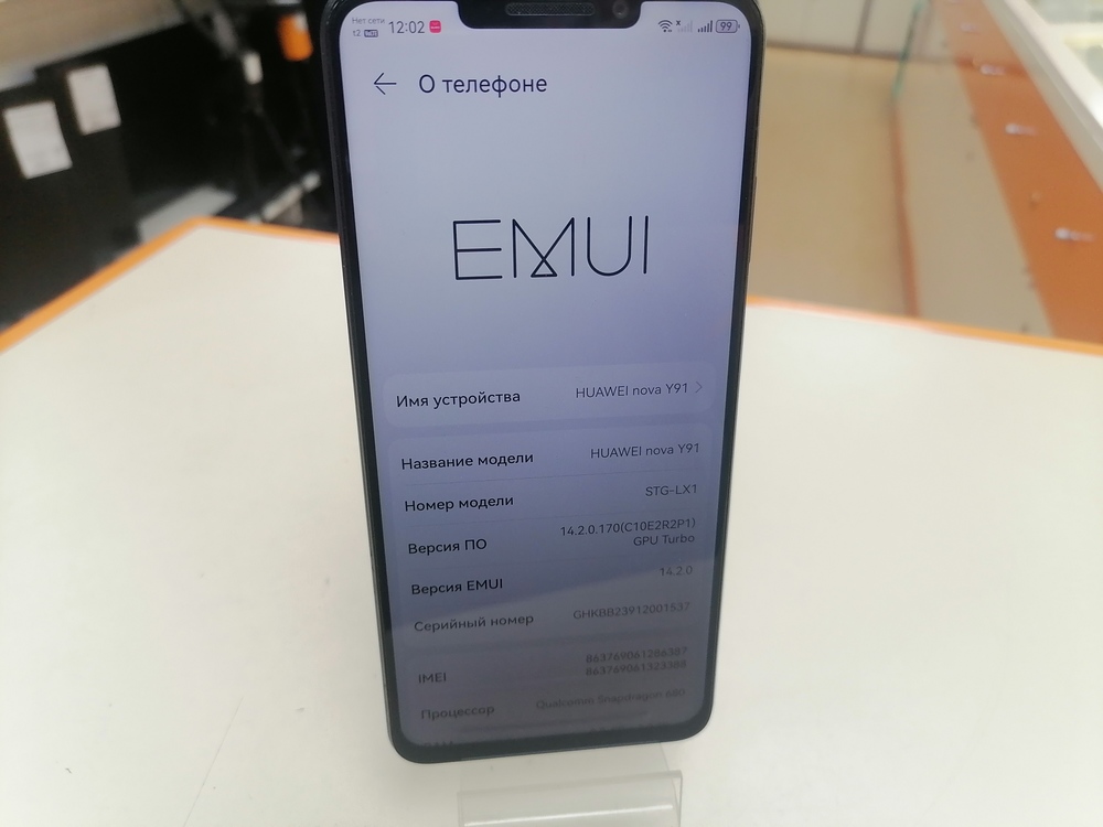 Смартфон Huawei Nova Y91 8/128
