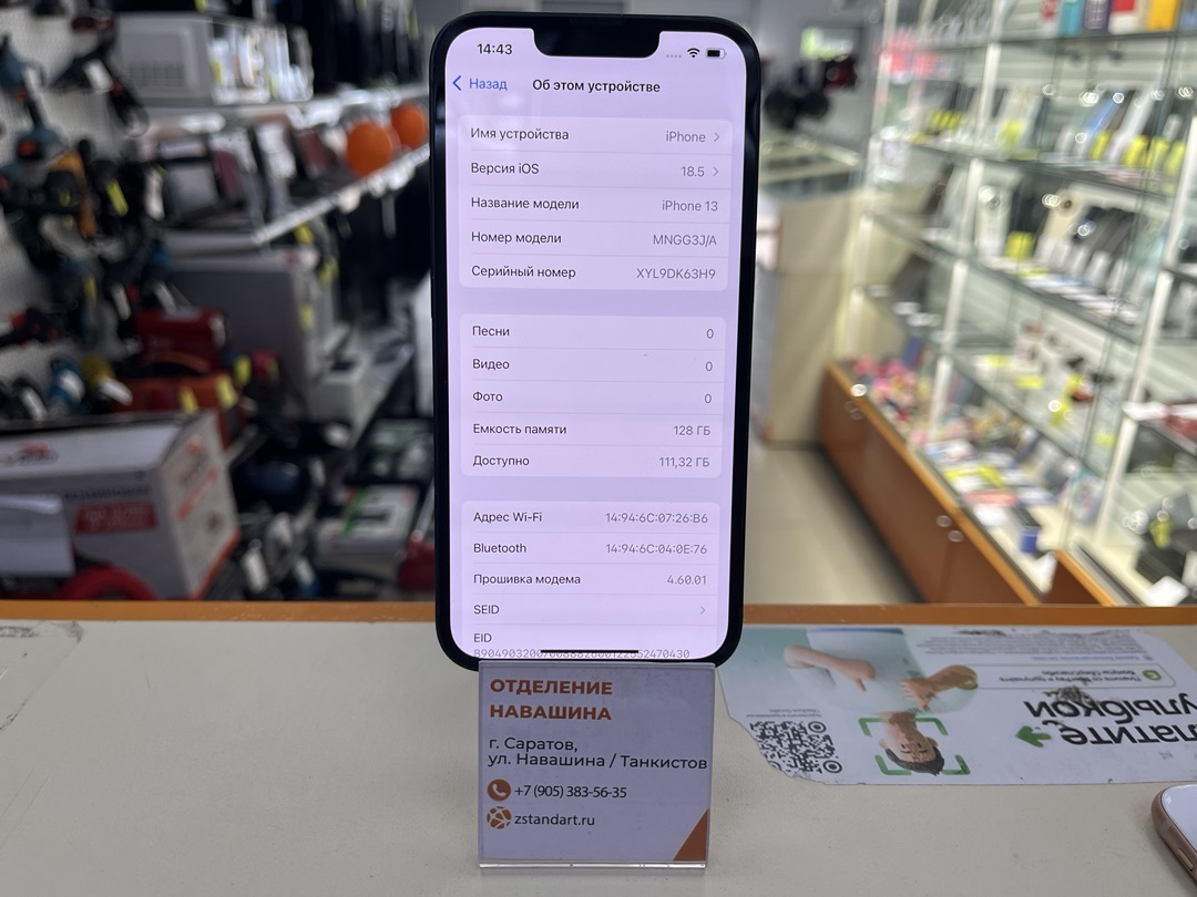 Смартфон Apple iPhone 13 128Gb