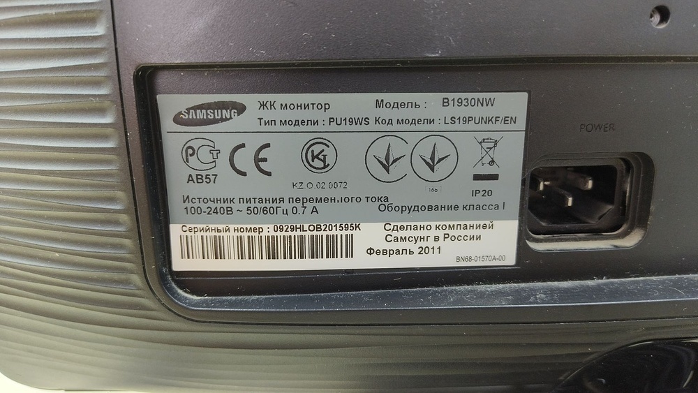 Монитор Samsung B1930N