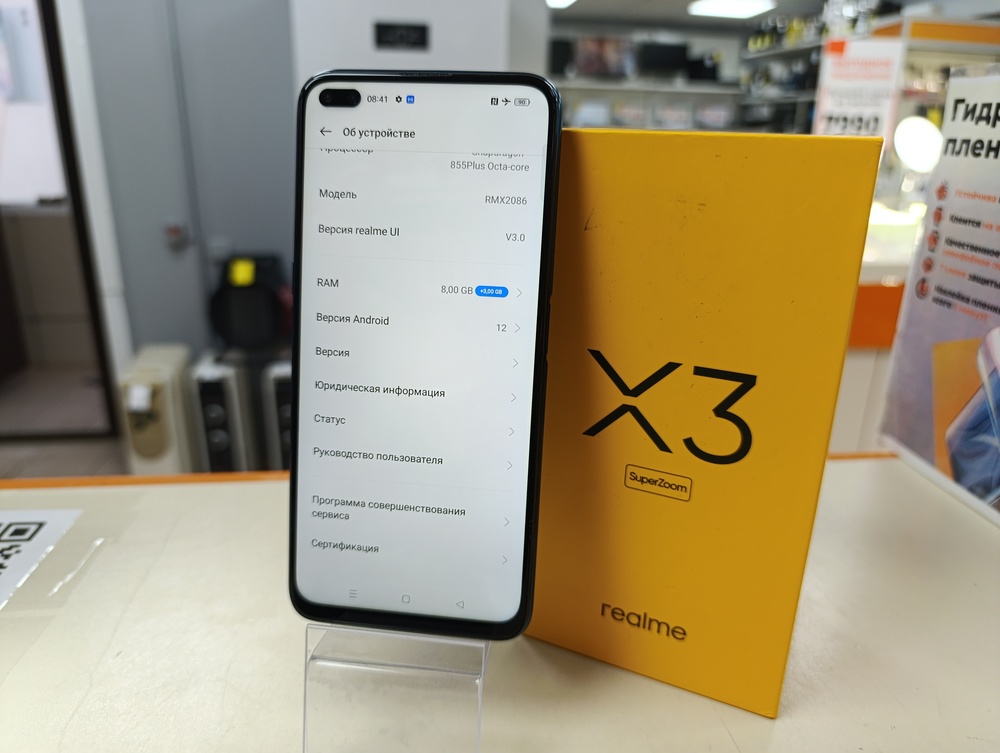 Смартфон Realme X3 SuperZoom