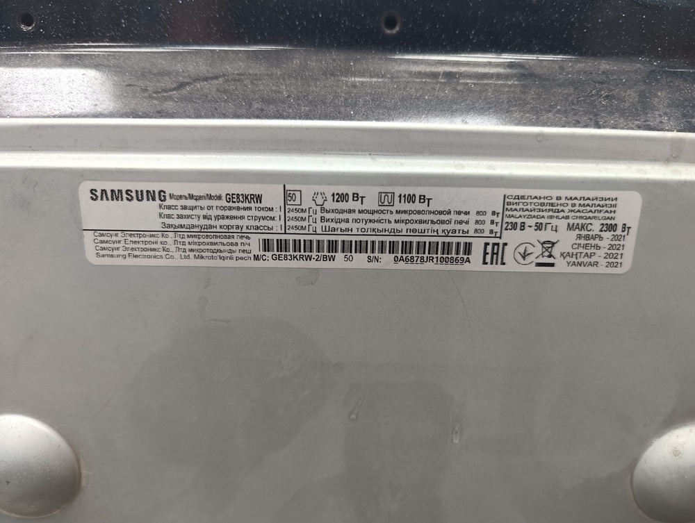 Микроволновая печь Samsung GE83KRW-2