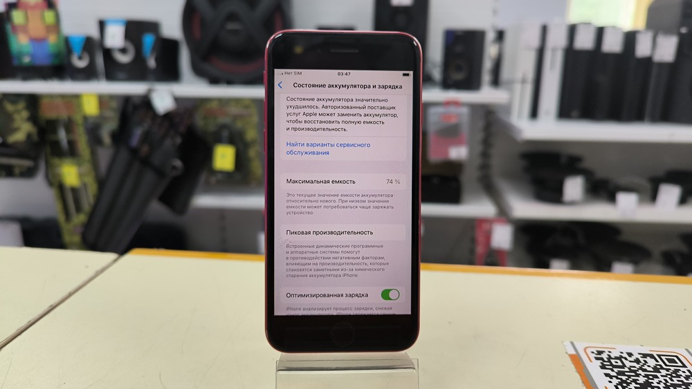 Смартфон Apple iPhone SE 2020 64Gb