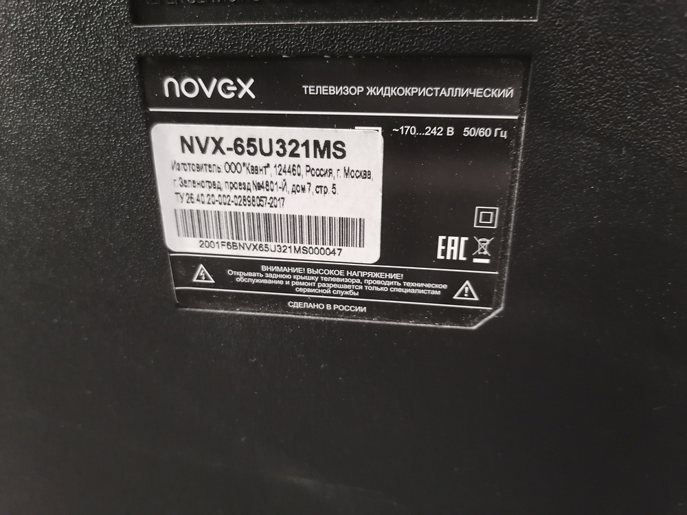 LED Телевизор Novex NVX-65U321MS