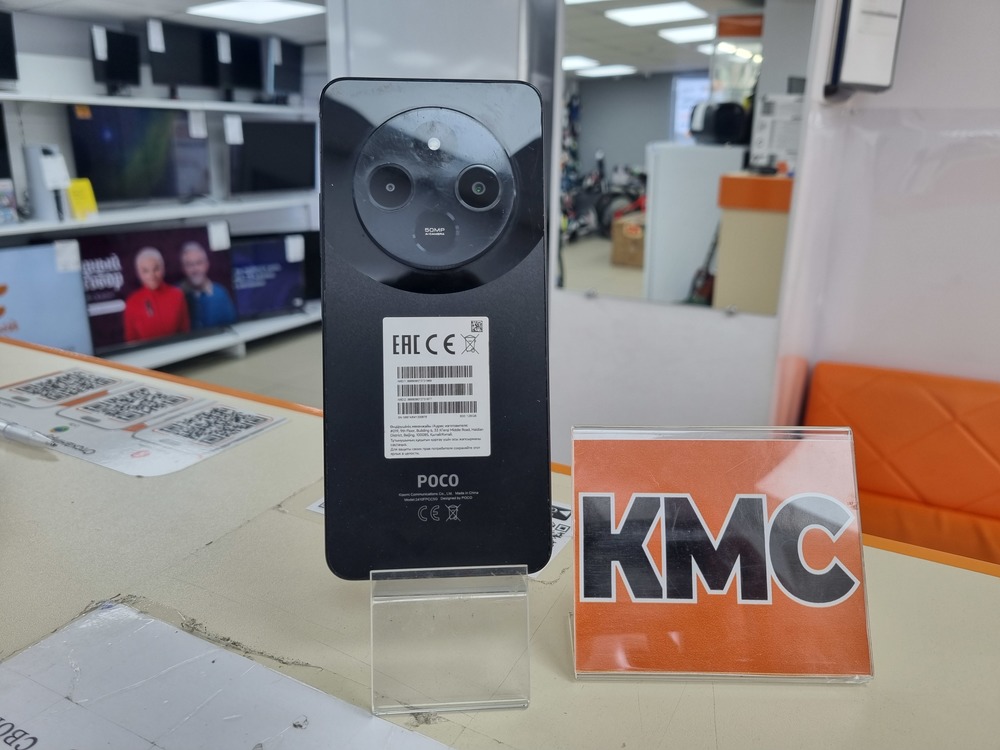 Смартфон Xiaomi POCO C75 6/128