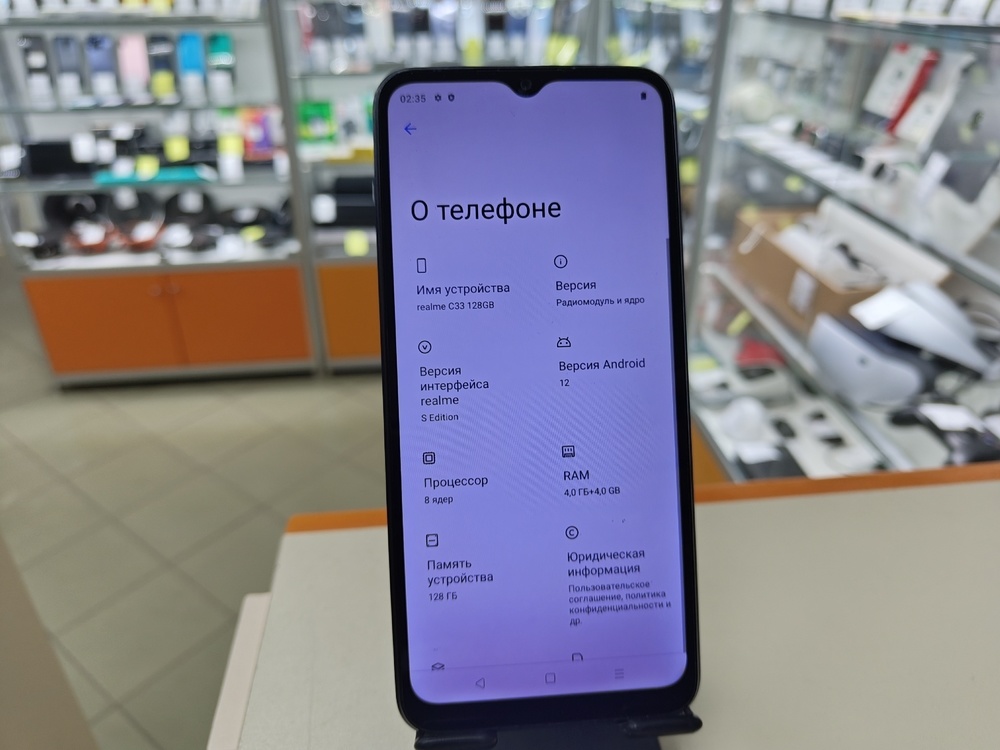 Смартфон Realme C33 4/128