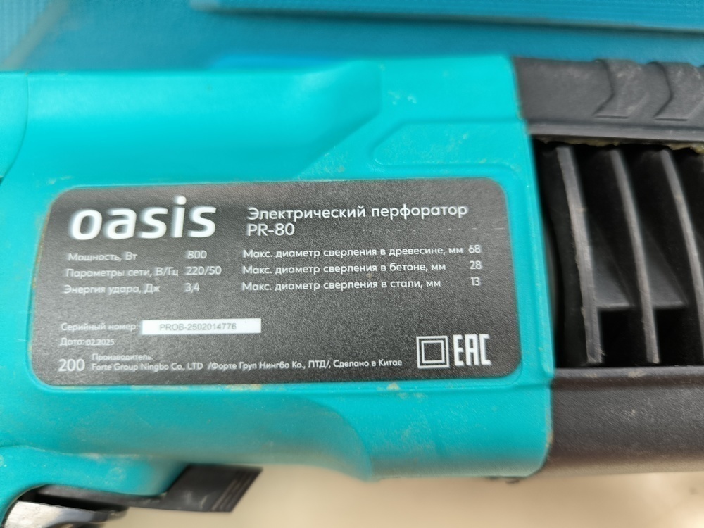 Перфоратор Oasis PR-80;