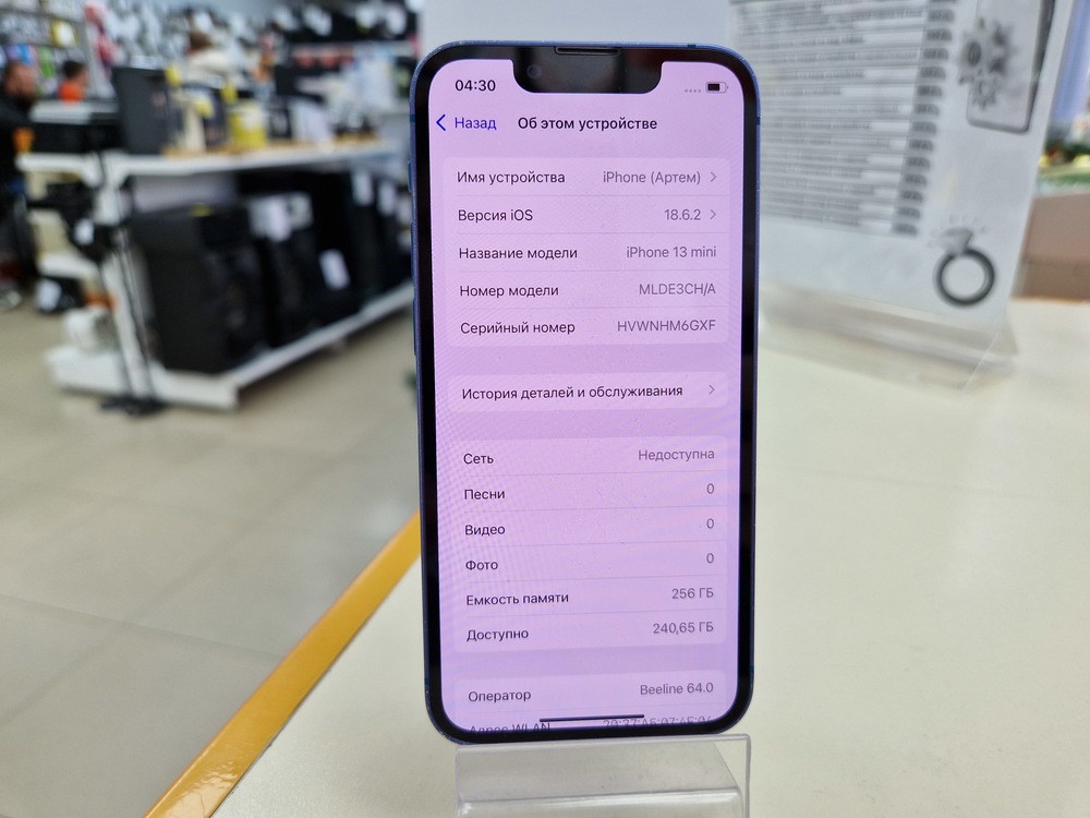 Смартфон Apple iPhone 13 Mini 256Gb