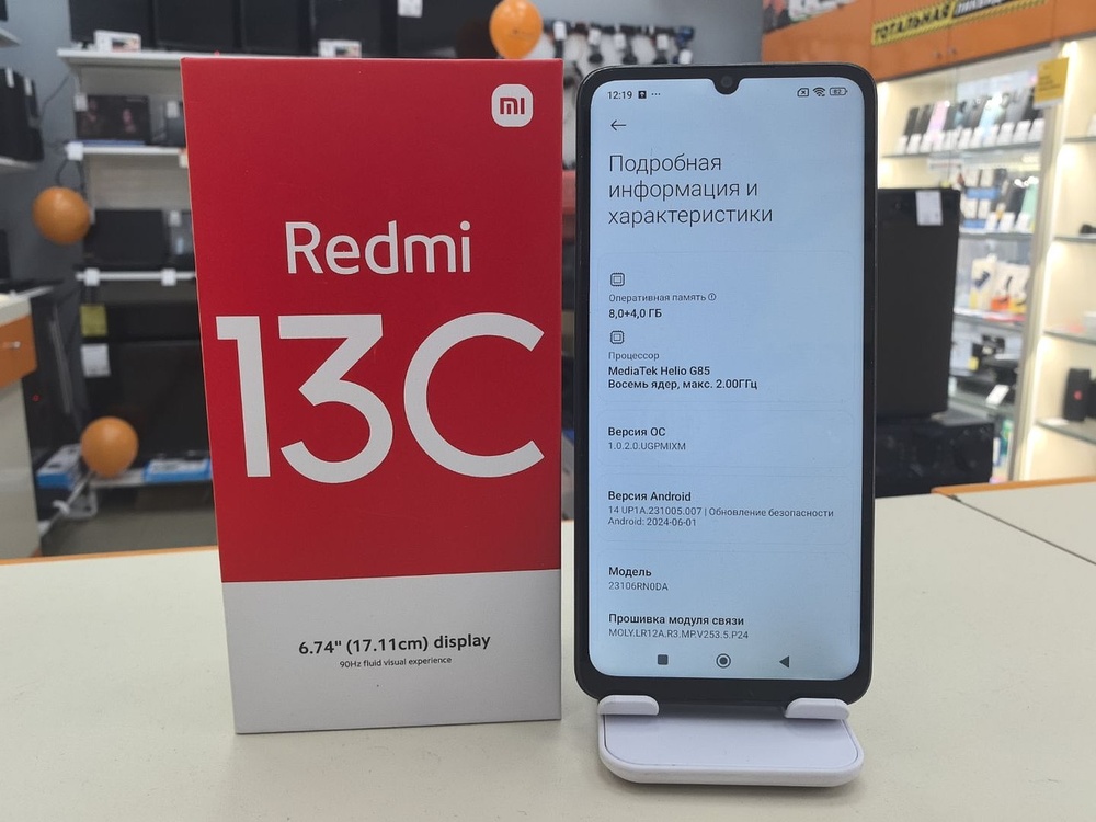 Смартфон Xiaomi Redmi 13C 8/256