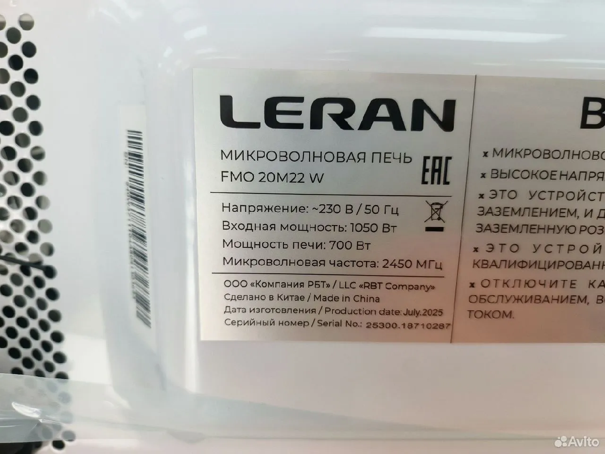 Микроволновая печь Leran FMO 20M22W