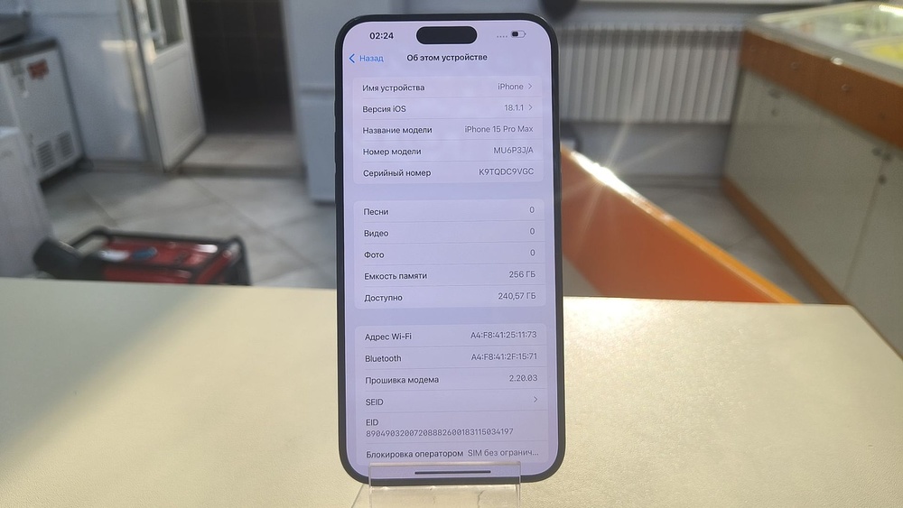 Смартфон Apple iPhone 15 Pro Max 256Gb