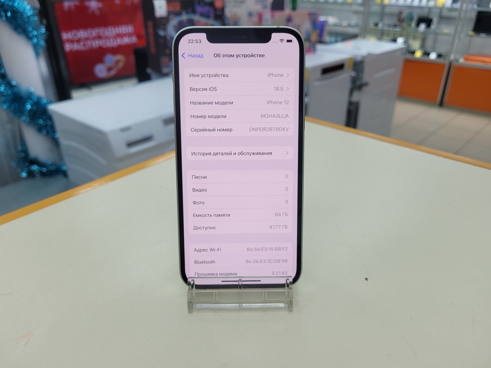 Смартфон Apple iPhone 12 64Gb