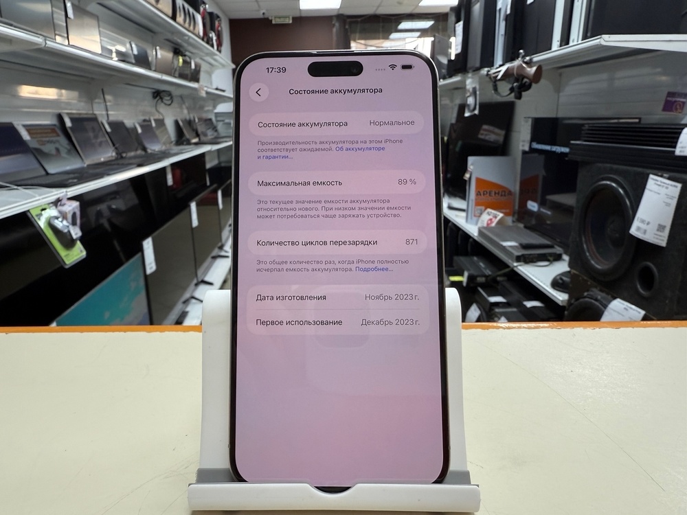 Смартфон Apple iPhone 15 Pro Max 256Gb