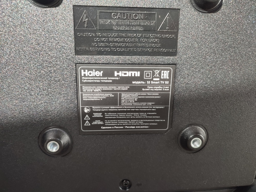 LED Телевизор Haier 32 Smart TV S2