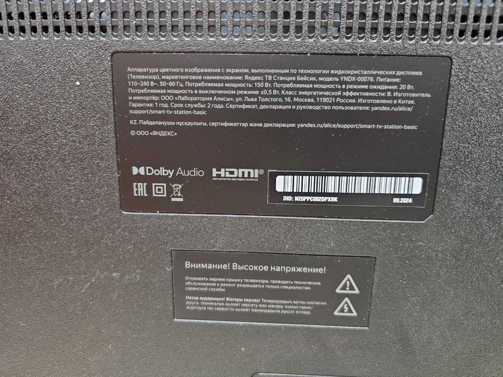 LED Телевизор Яндекс Станция Бейсик с Алисой, 55" 4K UHD