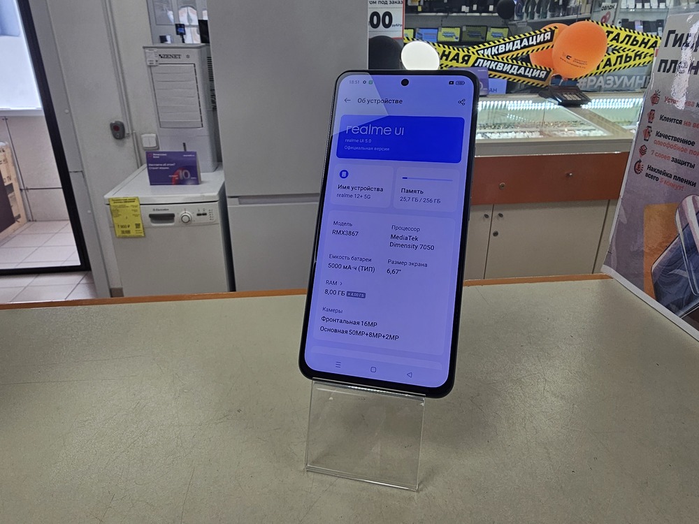 Смартфон Realme 12 Plus 8/256