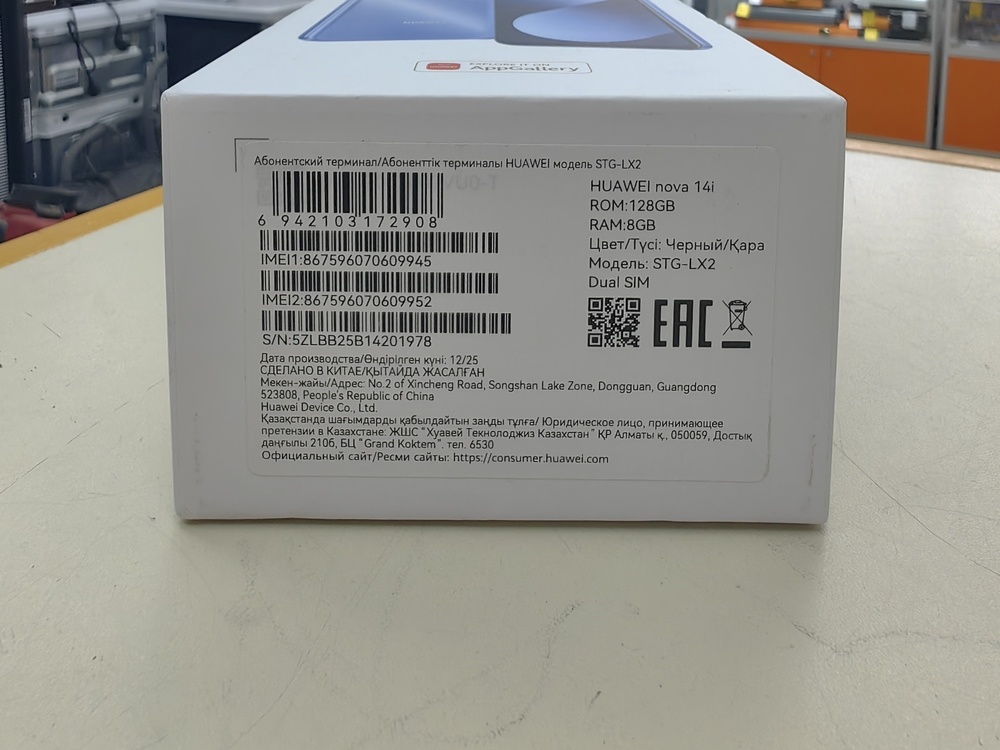 Смартфон Huawei Nova 14I 8/128