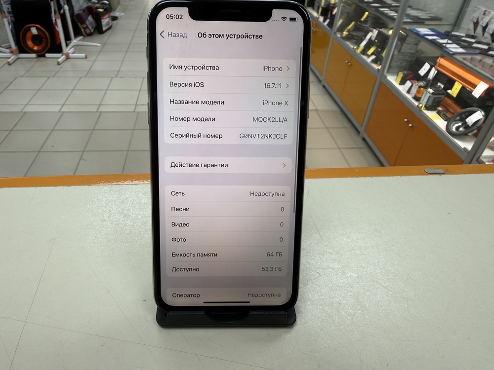 Смартфон Apple iPhone X 64Gb