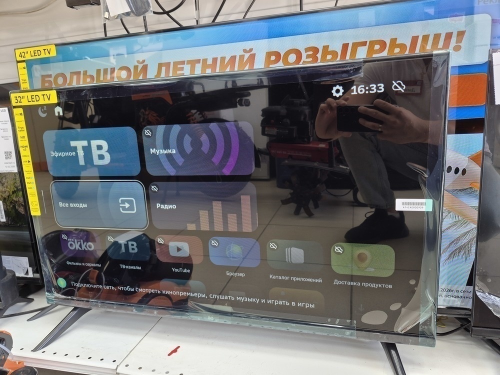 LED Телевизор BQ 32FS34B