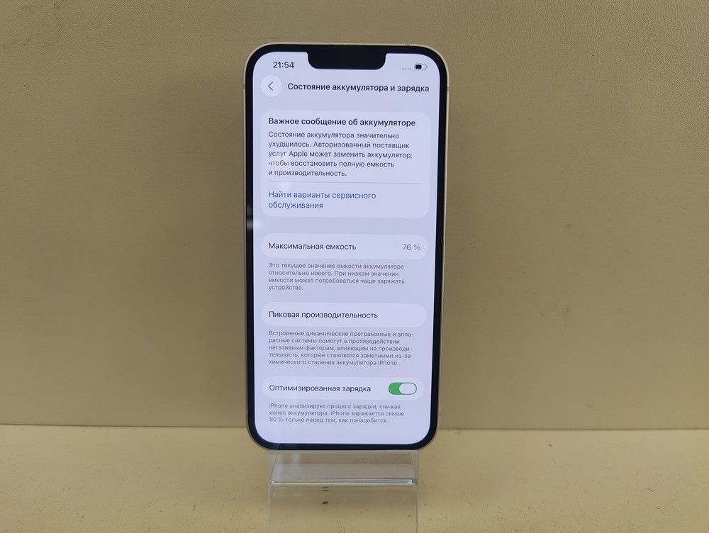 Смартфон Apple iPhone 13 256Gb