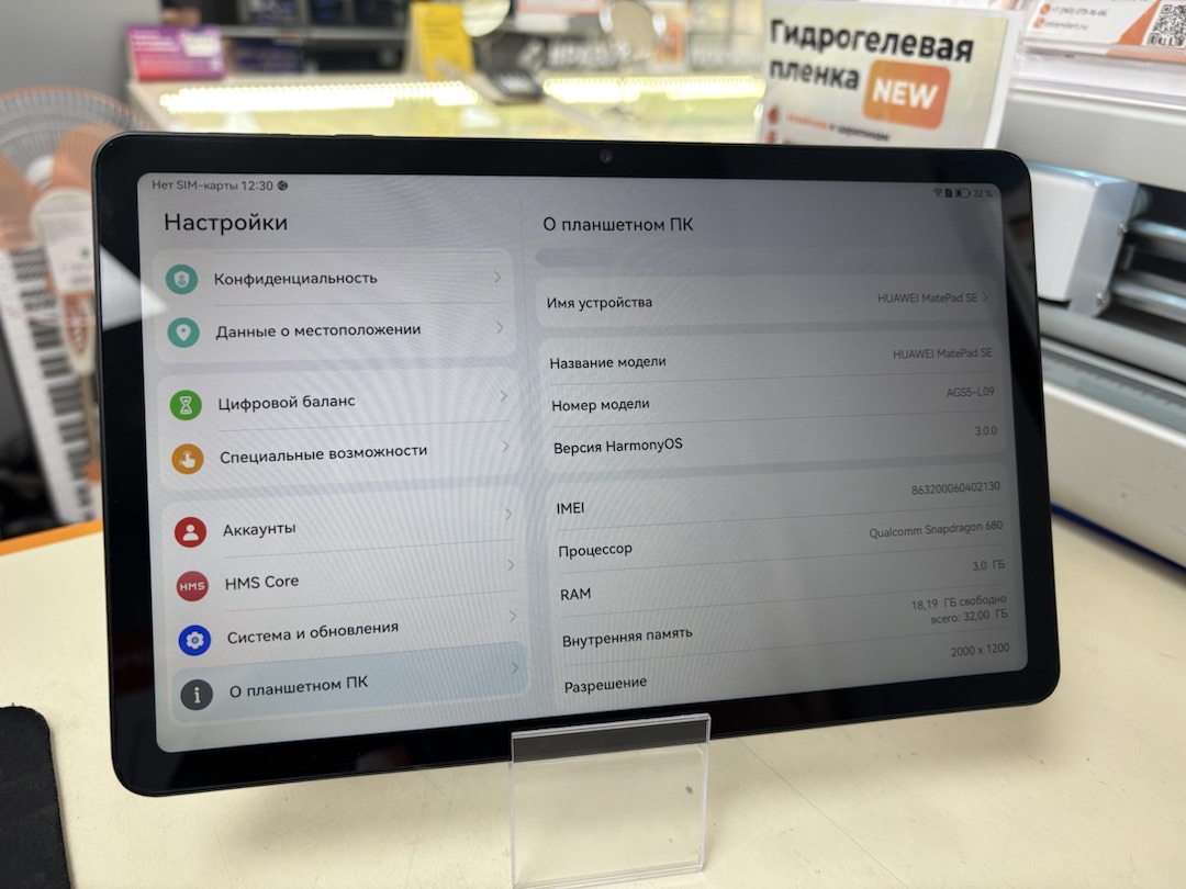 Планшет Huawei MatePad SE 3/32