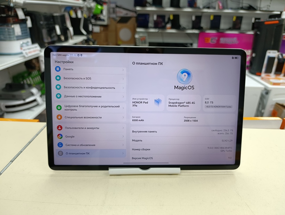 Планшет Honor Pad X9A  8/256Gb Wi-Fi