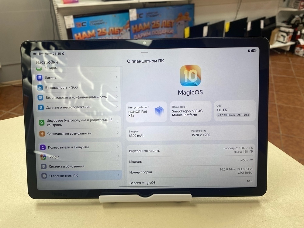Планшет Honor Pad X8a 4/128 GB