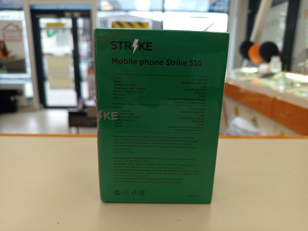 Мобильный телефон Strike S10