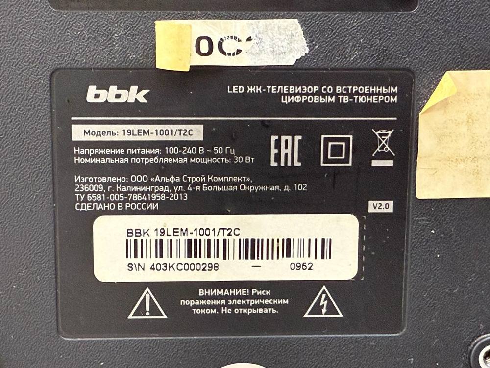 LED Телевизор BBK 19LEM-1001/T2C