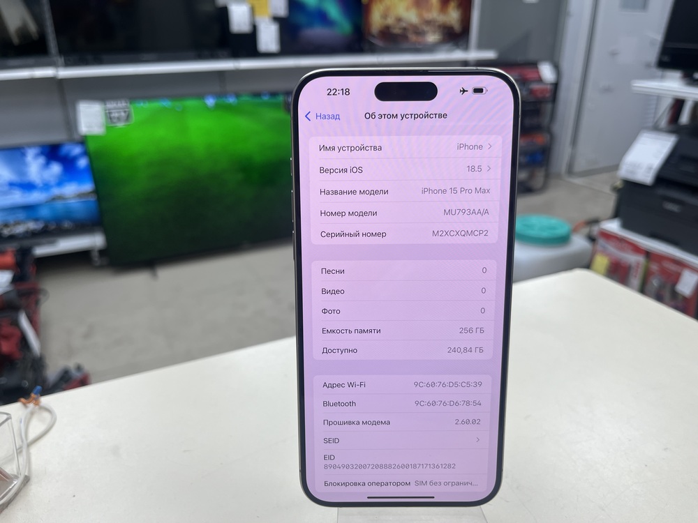 Смартфон Apple iPhone 15 Pro Max 256Gb