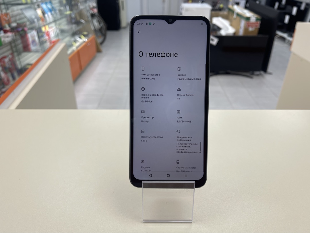 Смартфон Realme C30S 4/64