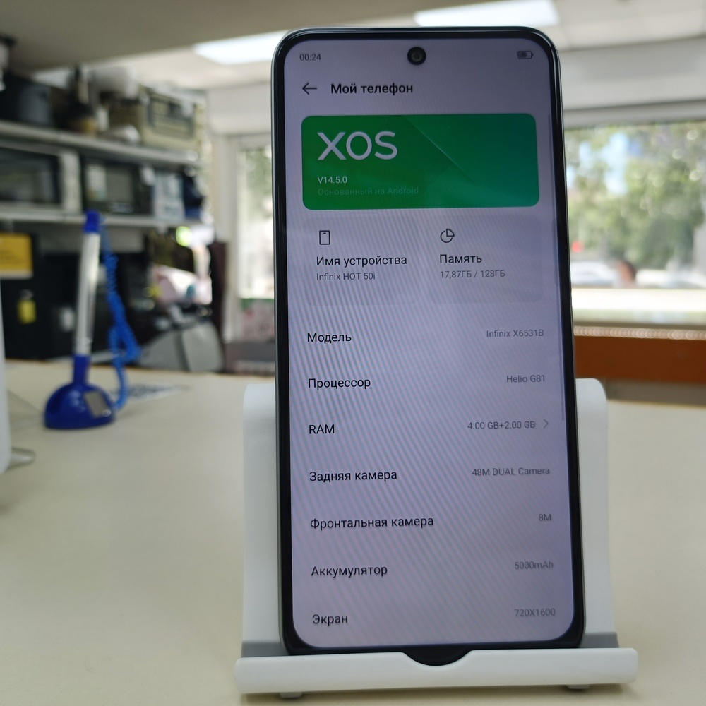 Смартфон Infinix HOT 50i 4/128