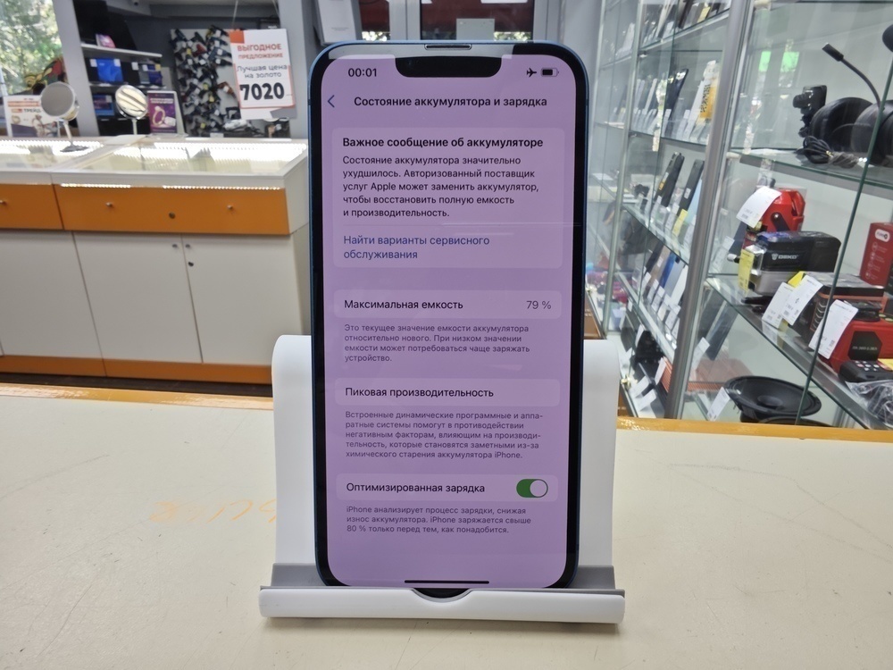 Смартфон Apple iPhone 13 128Gb