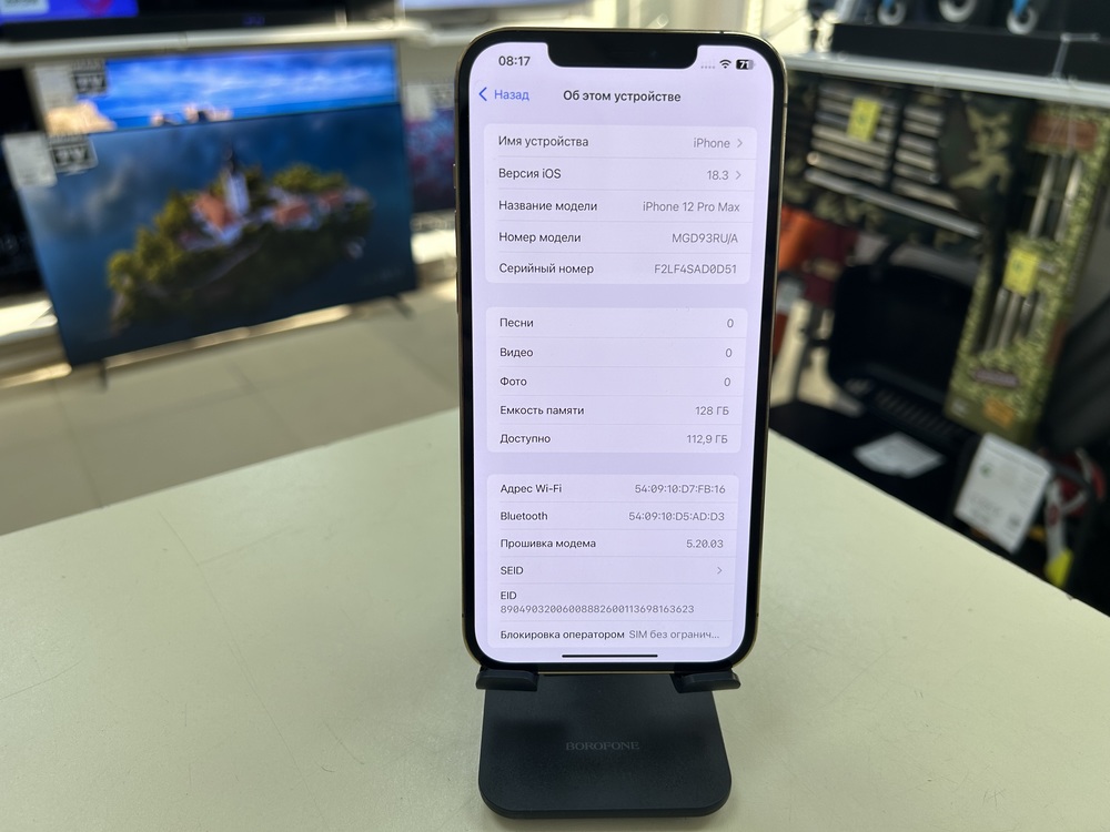 Смартфон Apple iPhone 12 Pro Max 256Gb