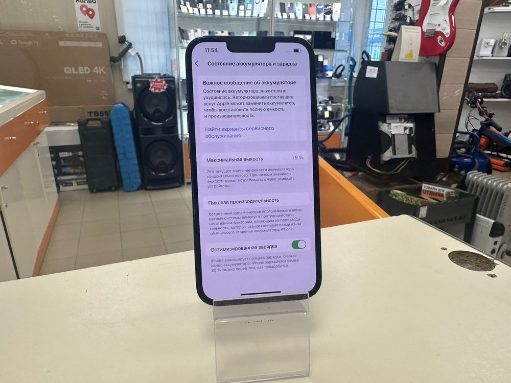 Смартфон Apple iPhone 13 128Gb