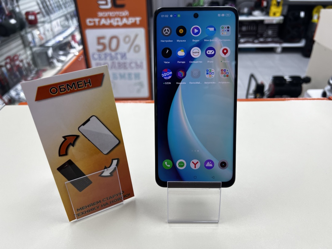 Смартфон Realme C55 6/128