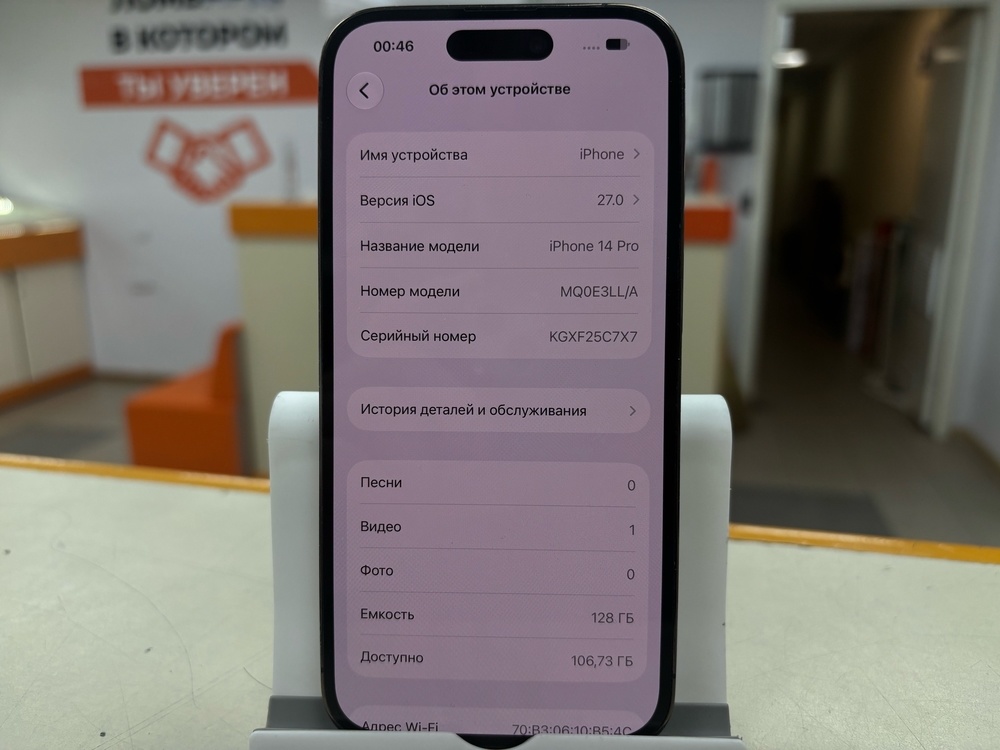 Смартфон Apple Iphone 14 Pro 128Gb