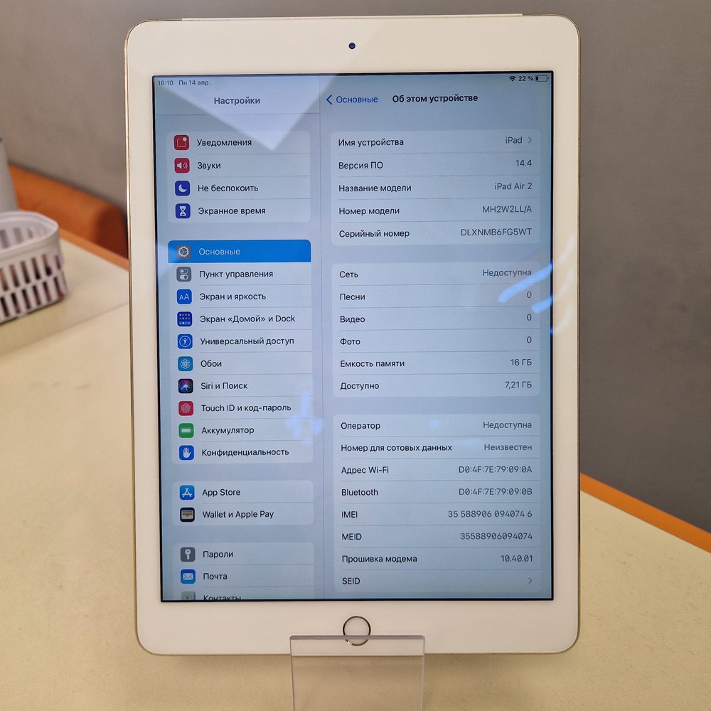 Планшет iPad AIR 2 16GB