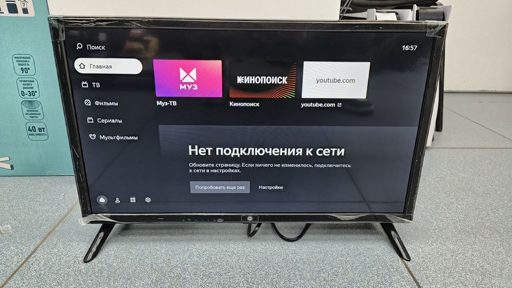 LED Телевизор HI VHIX-24H152MSY