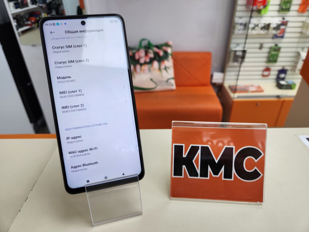 Смартфон Xiaomi POCO X3 6/128 NFC