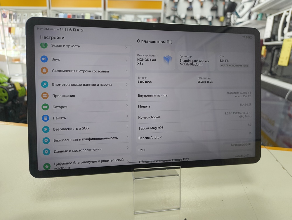 Планшет Honor PAD x9a LTE 8/256
